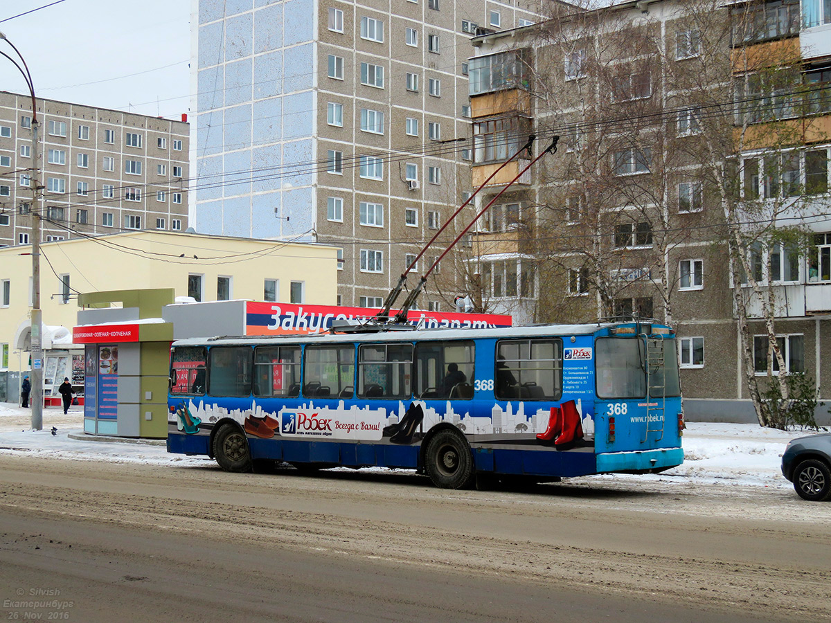 Екатеринбург, БТЗ-5201 № 368