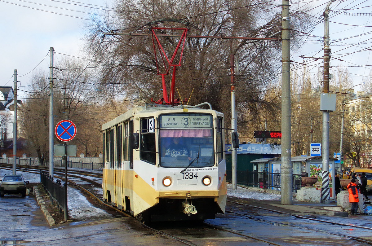 Саратов, 71-608КМ № 1334