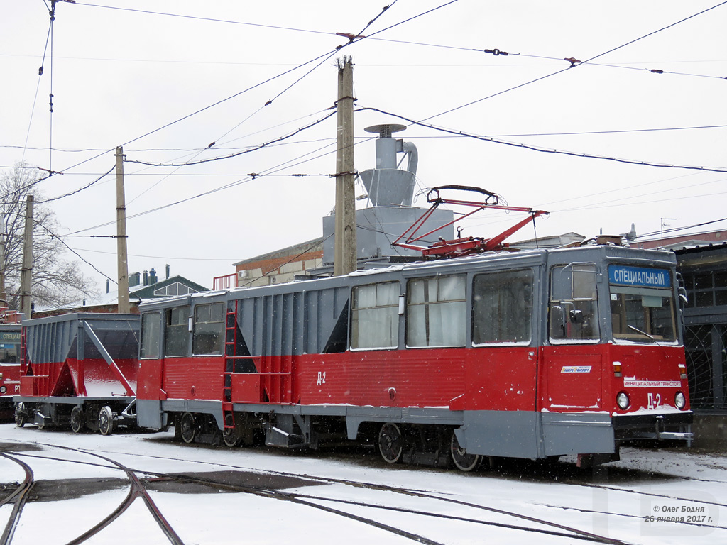 Krasnodar, VTK-09A Br. Д-2; Krasnodar, VTK-09B Br. Д-2
