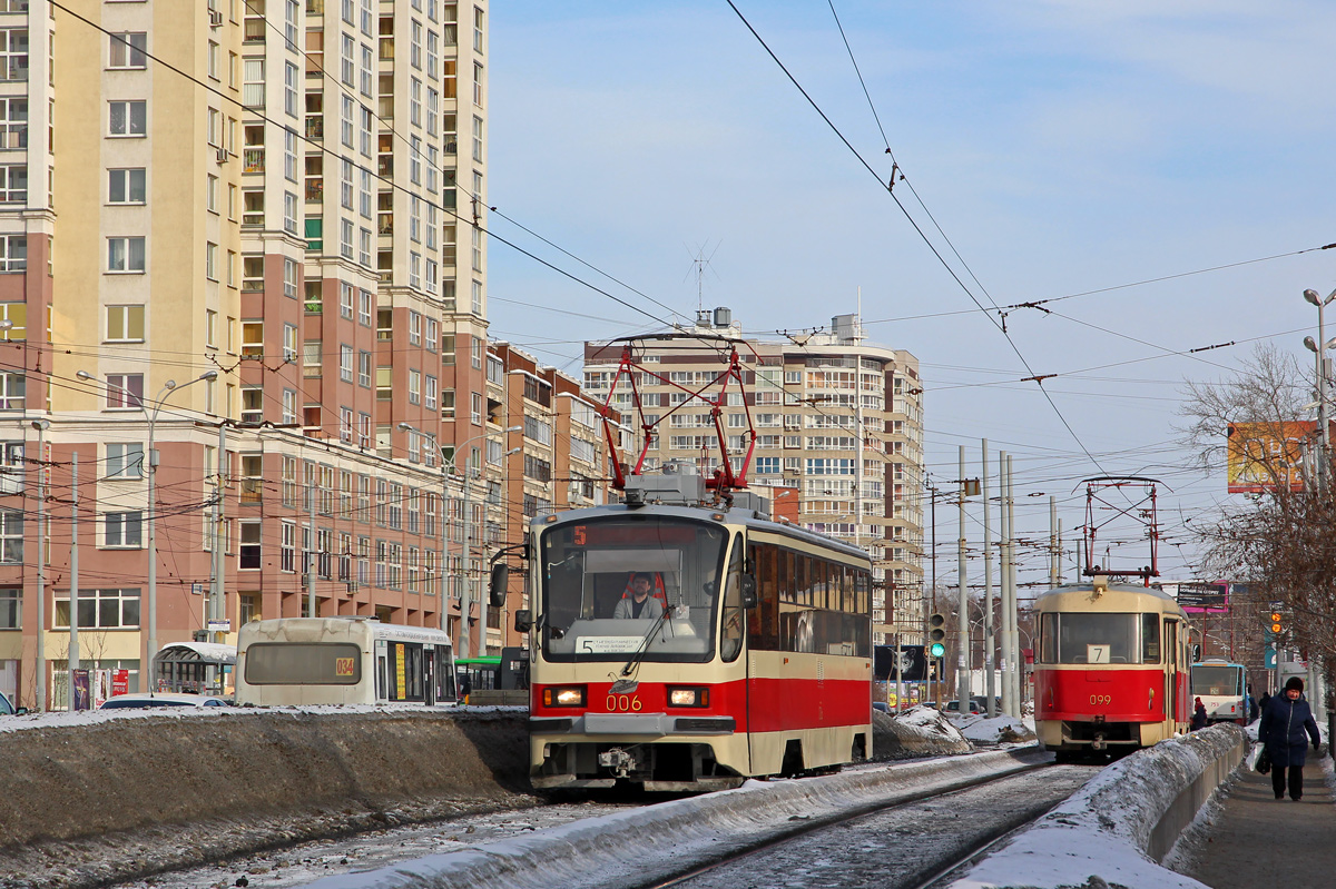 Екатеринбург, 71-405 № 006