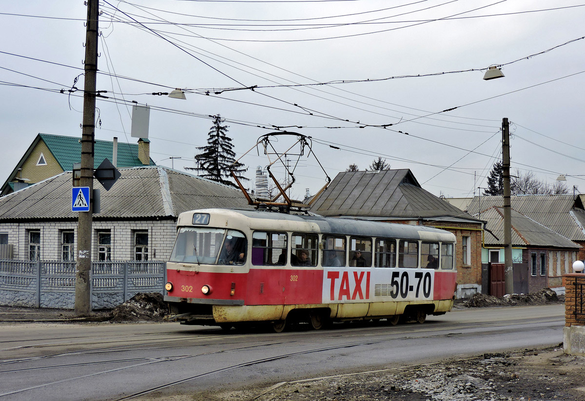 Харьков, Tatra T3SU № 302