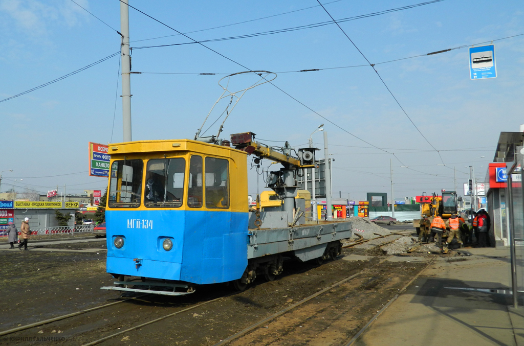 Charków, MTV-82 Nr МГП-134; Charków — Repairs and overhauls of tram and trolleybus lines