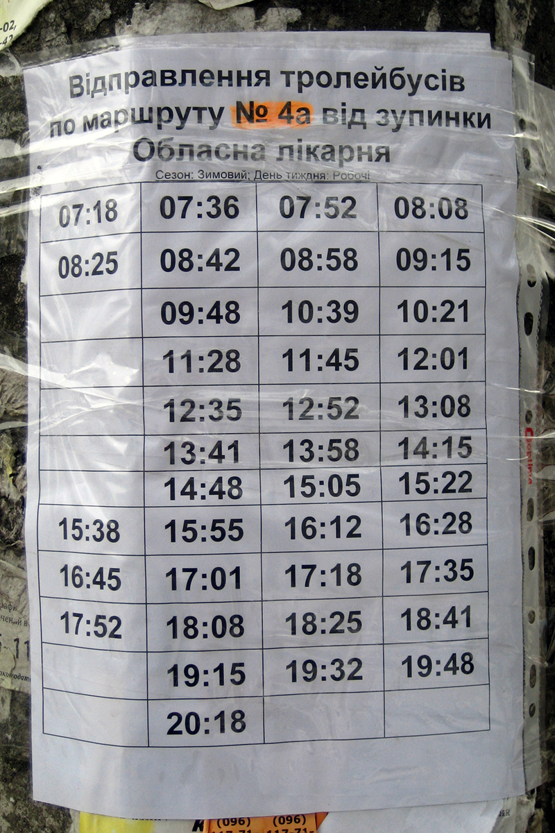 Житомир — Остановочные знаки, павильоны, таблички, расписания движения