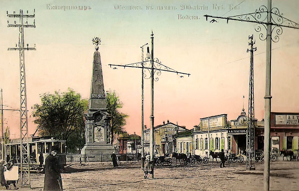 Krasnodar — Old photos