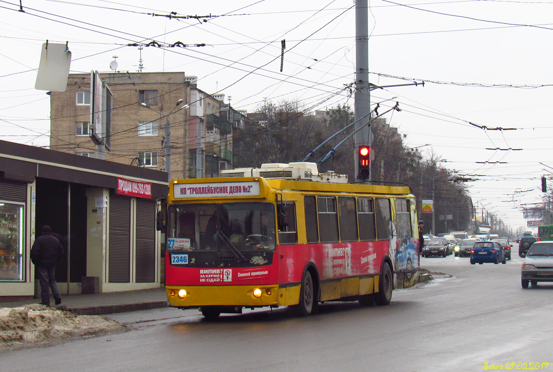 Харьков, ЗиУ-682Г-016.02 № 2346