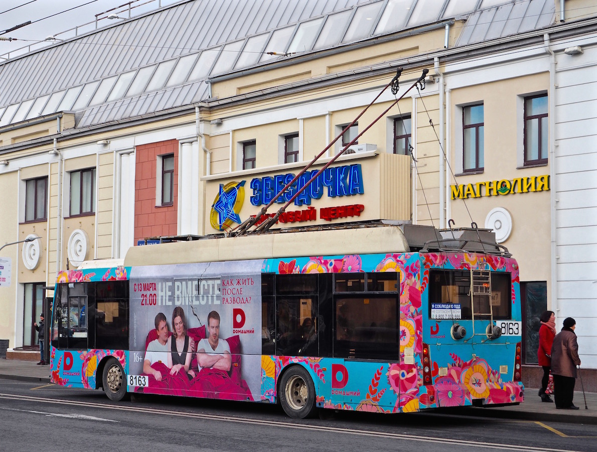 Moscow, Trolza-5265.00 “Megapolis” № 8163