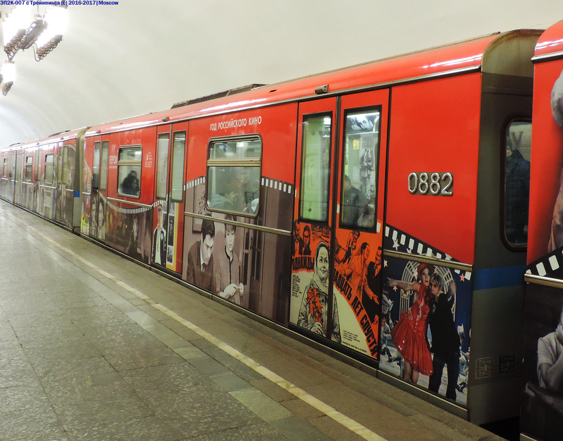 Moskva, 81-741.4 “Rusich” Br. 0882