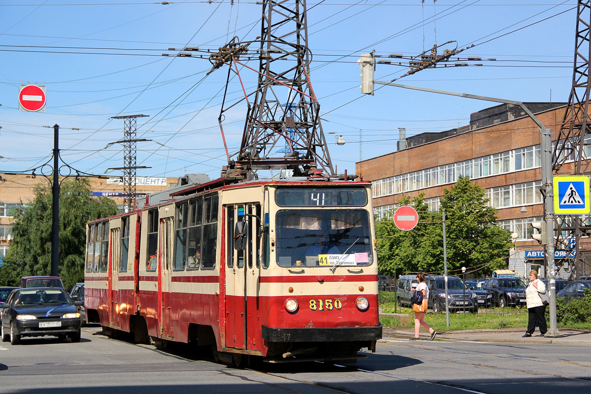 Санкт-Петербург, ЛВС-86К № 8150 Санкт-Петербург, ЛВС-86К № 8150