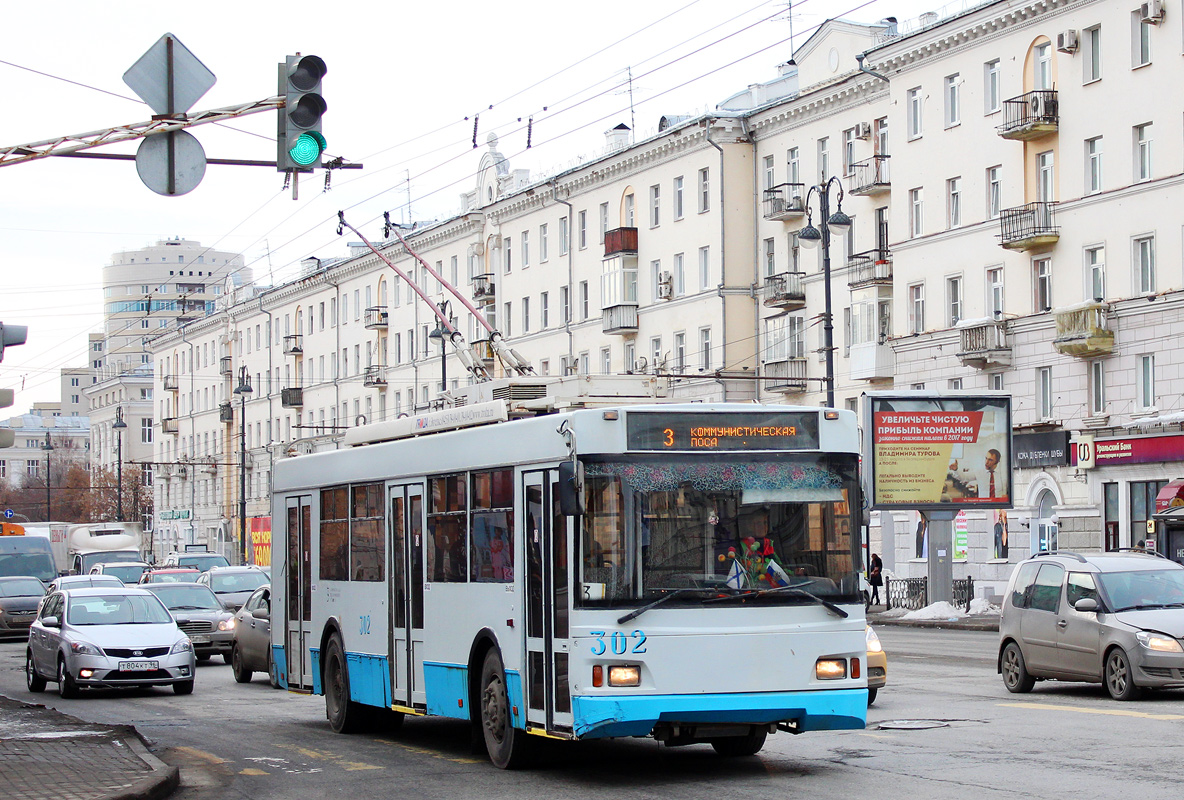 Екатеринбург, Тролза-5275.07 «Оптима» № 302