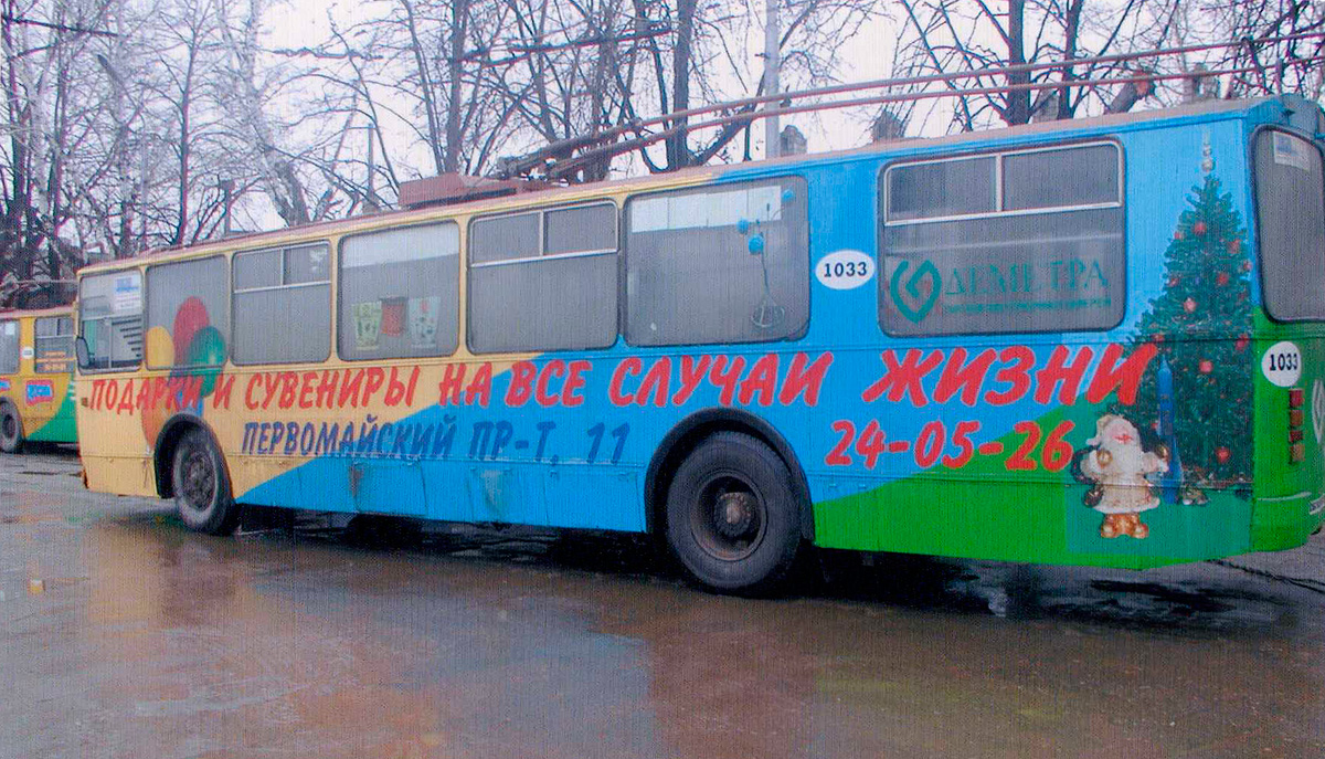 Рязань, ЗиУ-682Г [Г00] № 1033