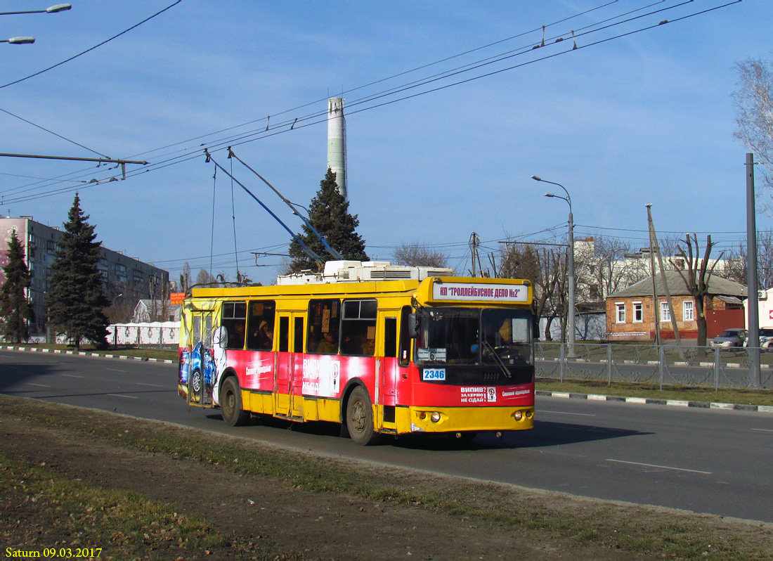 Харьков, ЗиУ-682Г-016.02 № 2346