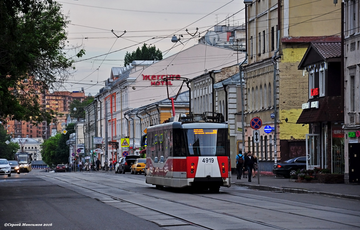 Москва, 71-153.3 (ЛМ-2008) № 4919 Москва, 71-153.3 (ЛМ-2008) № 4919