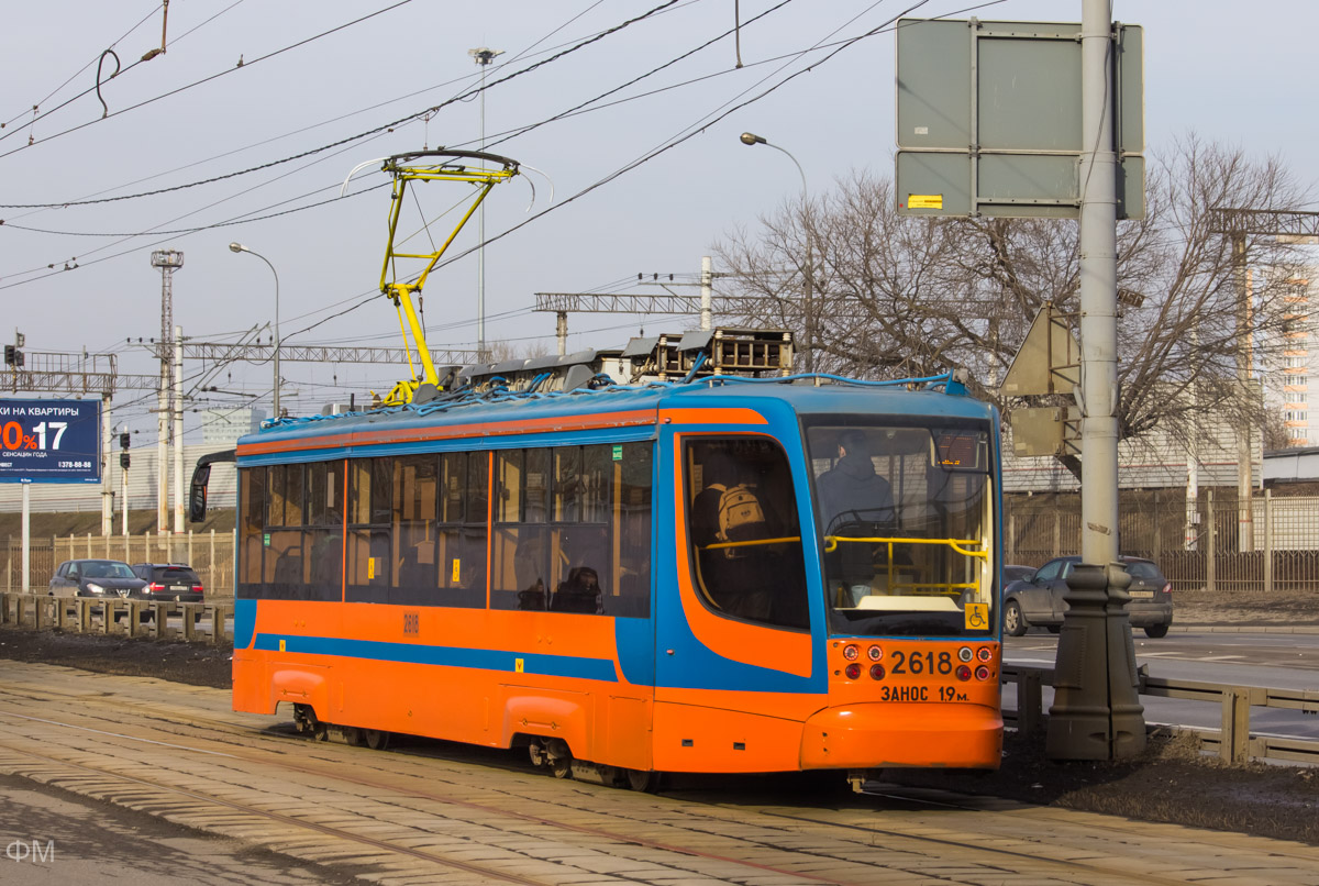 Москва, 71-623-02 № 2618