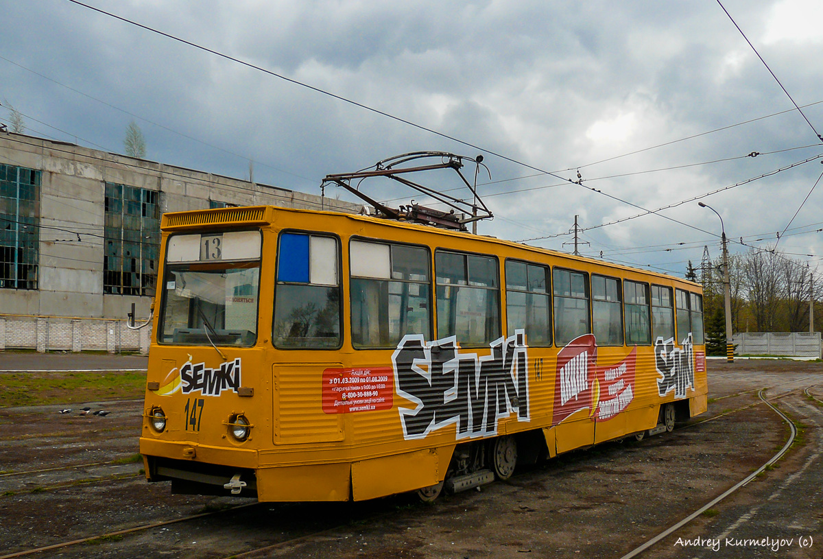 Луганск, 71-605 (КТМ-5М3) № 147