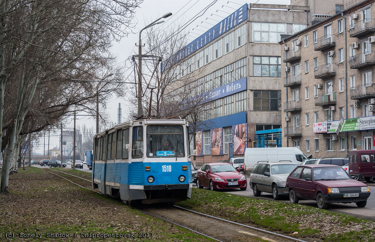 Днепр, 71-605А № 1510