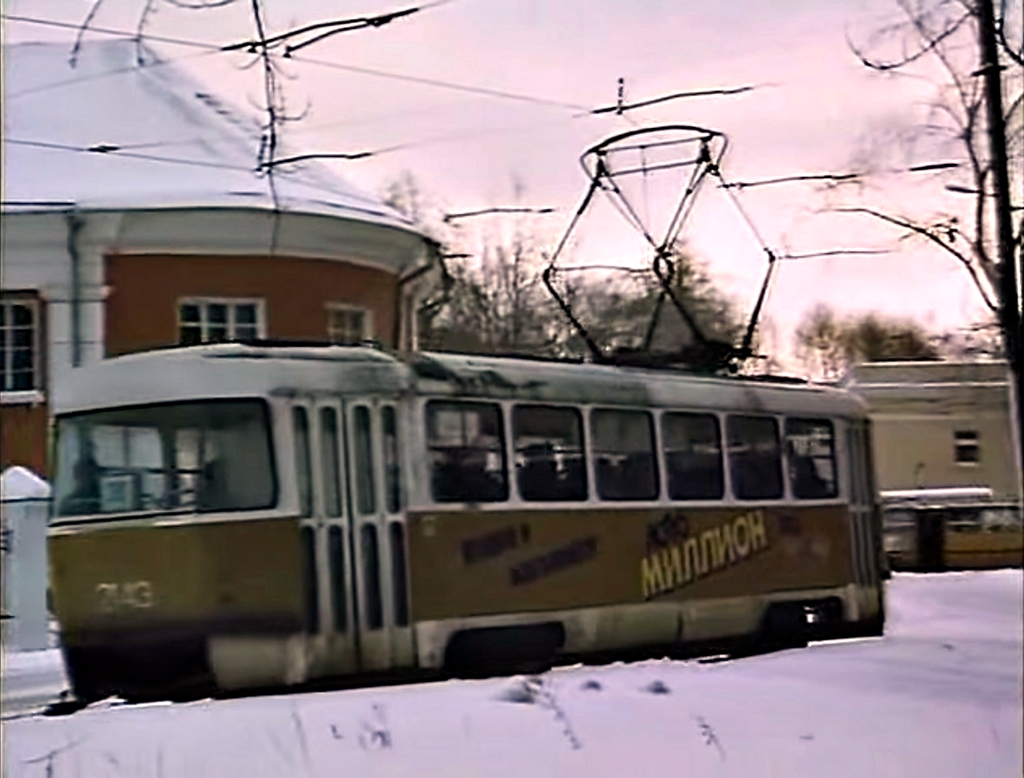 Москва, Tatra T3SU (двухдверная) № 2143; Москва — Трамваи в кинофильмах Москва, Tatra T3SU (двухдверная) № 2143; Москва — Трамваи в кинофильмах