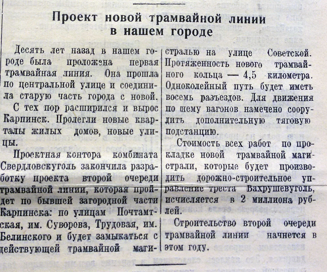 Карпинск — Статьи и публикации