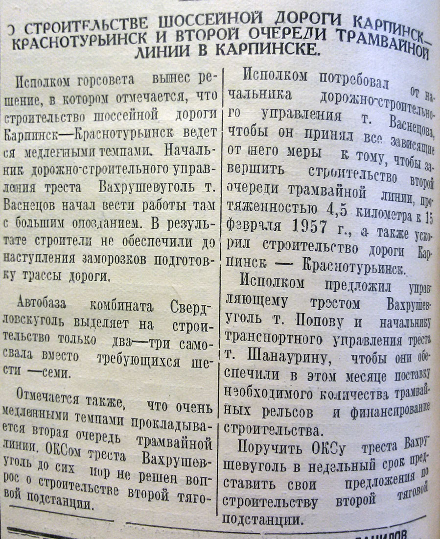 Карпинск — Статьи и публикации