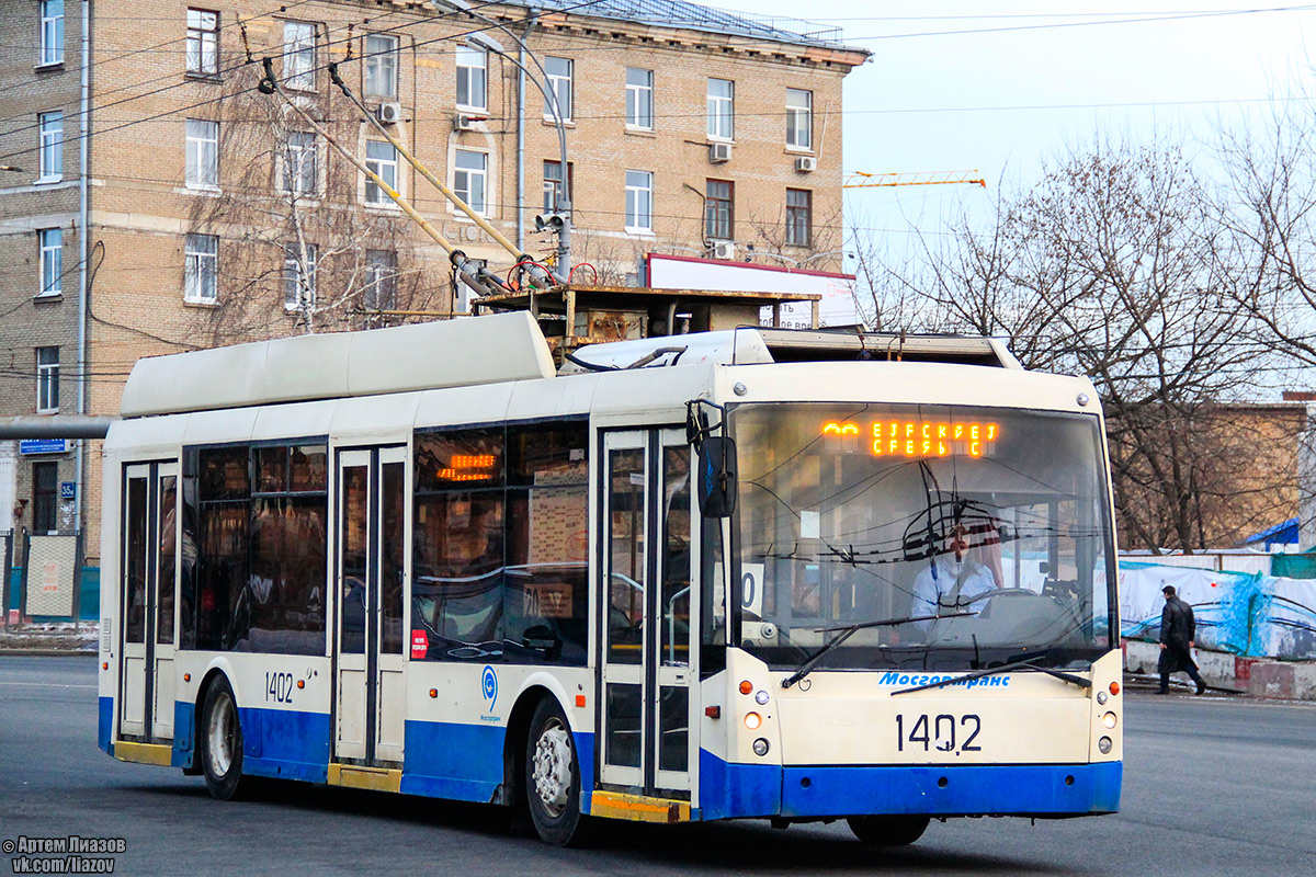 Москва, Тролза-5265.00 «Мегаполис» № 1402