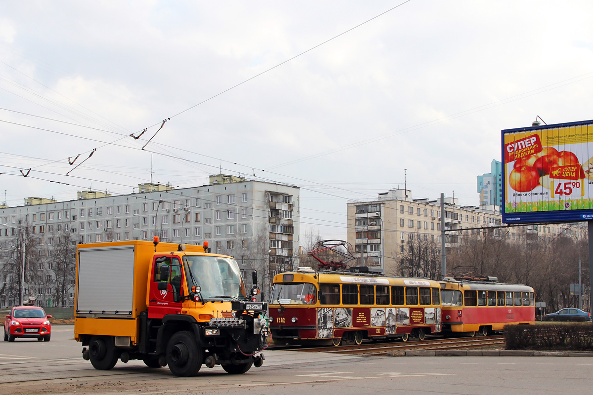 Москва, МТТЕ № 1302