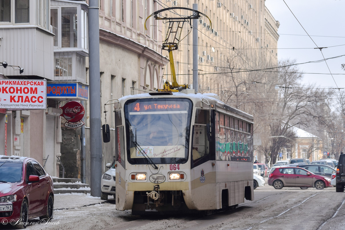 Rostov-na-Donu, 71-619KU Br. 064