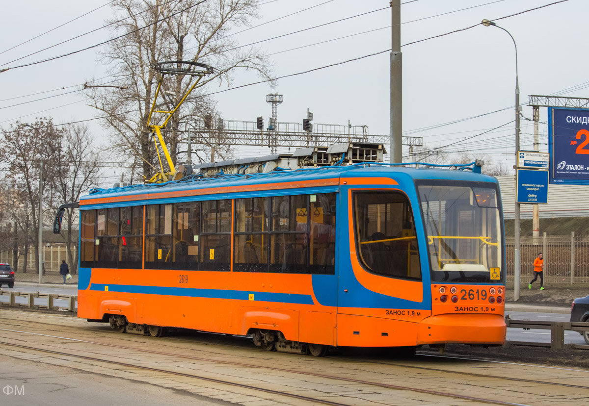 Москва, 71-623-02 № 2619