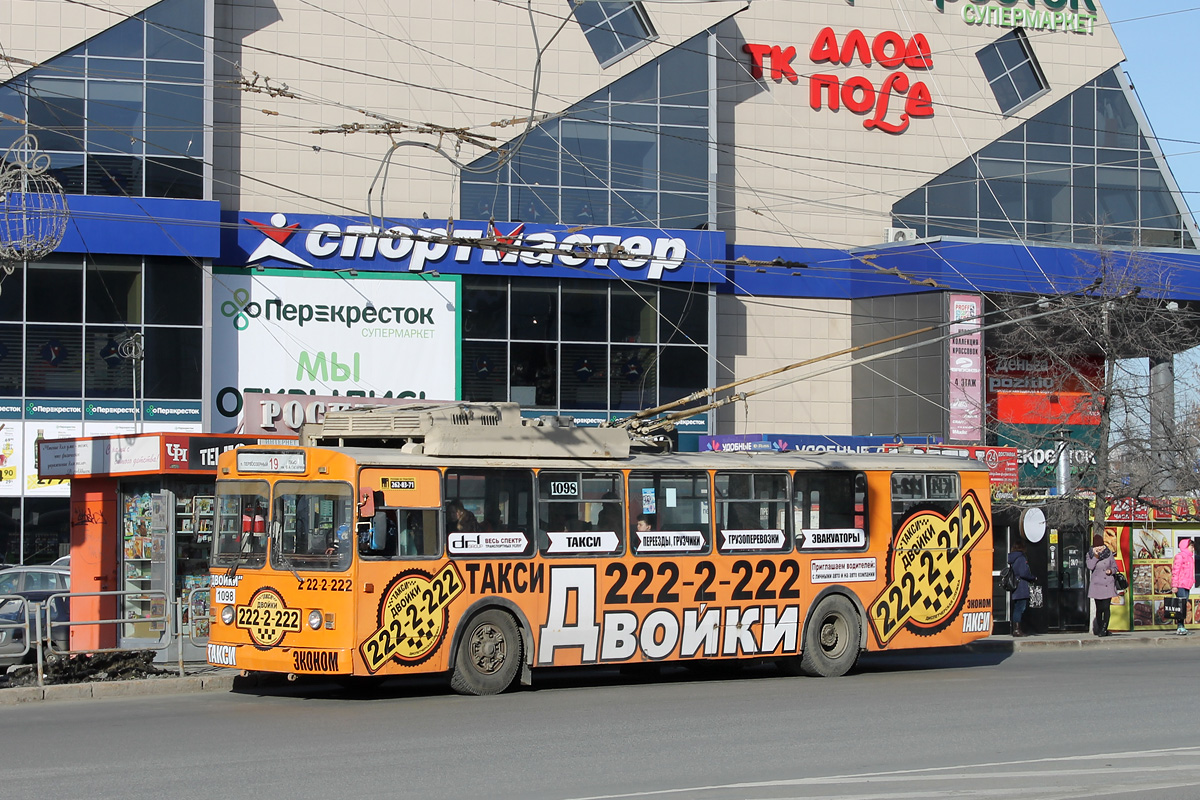 Челябинск, ЗиУ-682Г [Г00] № 1098