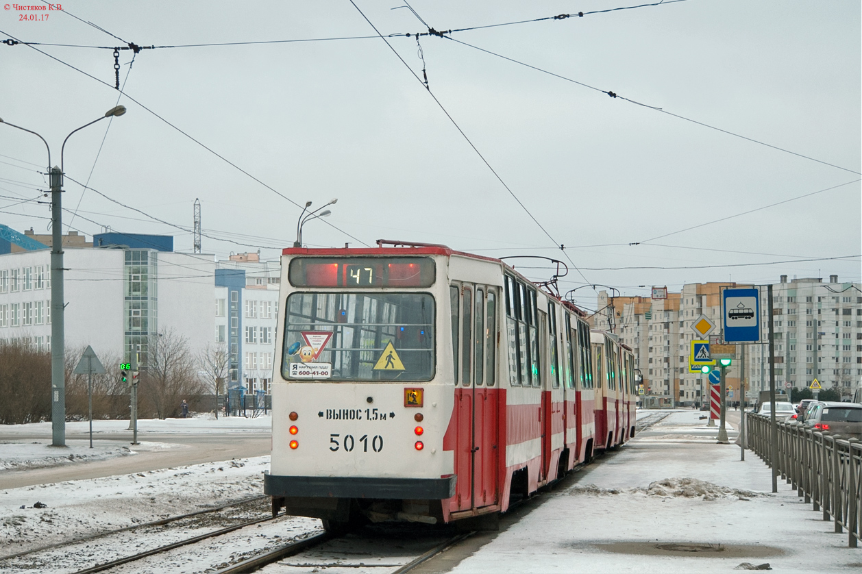 Санкт-Петербург, ЛВС-86К № 5010