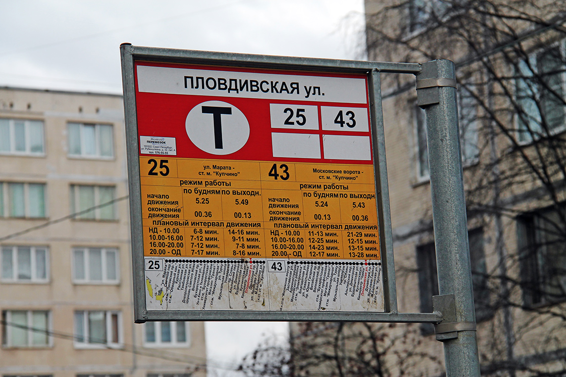 Санкт-Петербург — Аншлаги на остановках (трамвай)