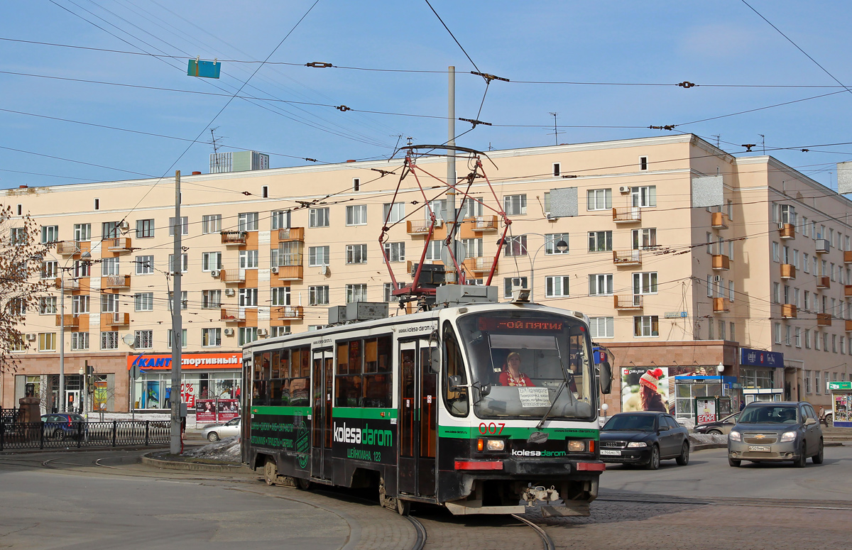 Екатеринбург, 71-405 № 007