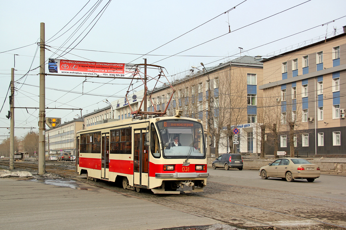 Yekaterinburg, 71-405-11 # 031