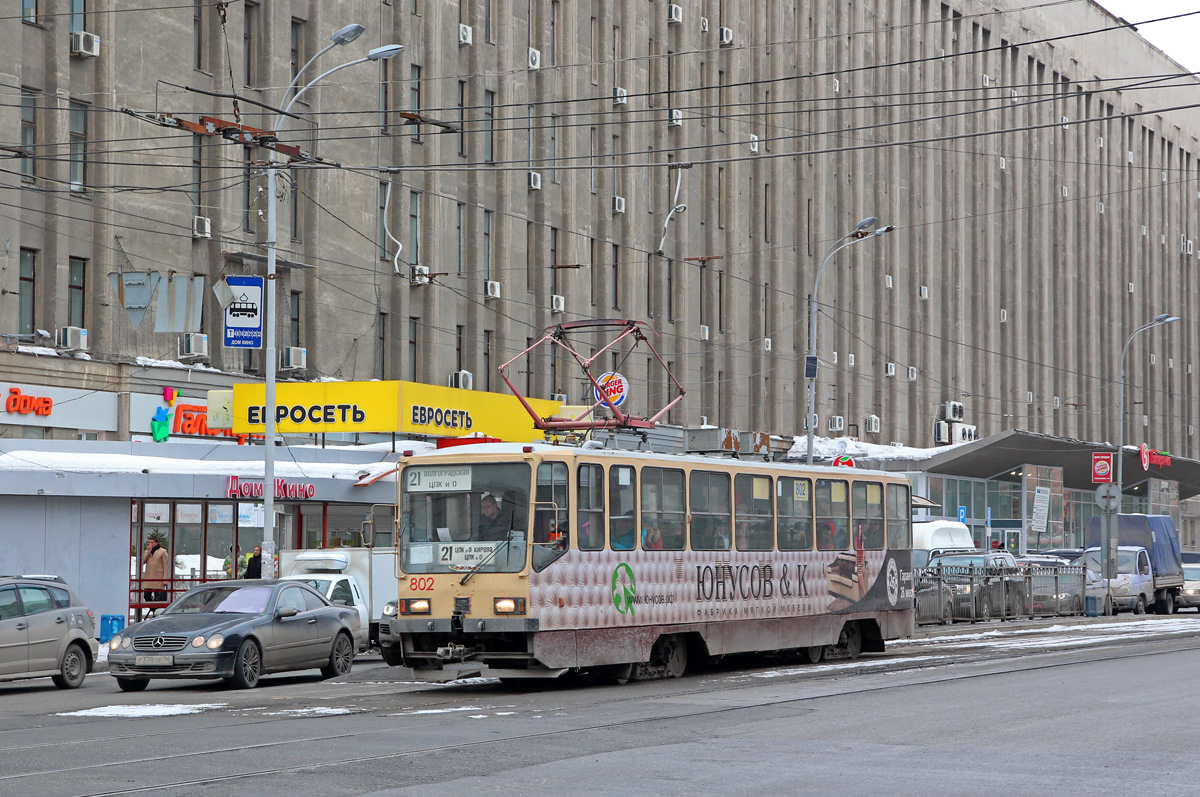 Yekaterinburg, 71-402 Nr. 802