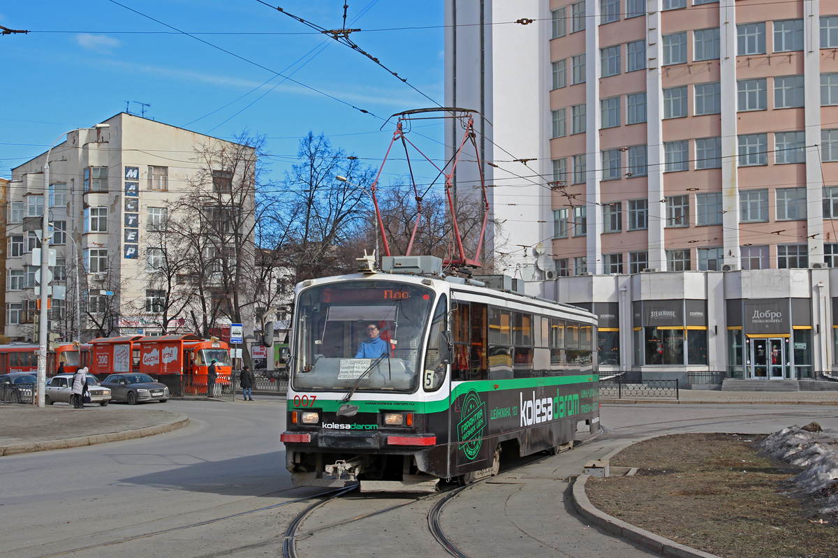 Екатеринбург, 71-405 № 007