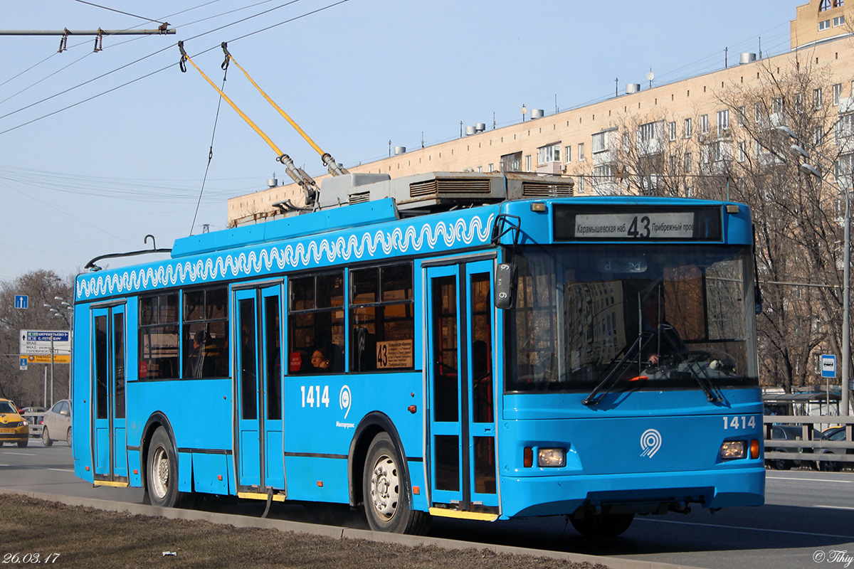 Москва, Тролза-5275.05 «Оптима» № 1414