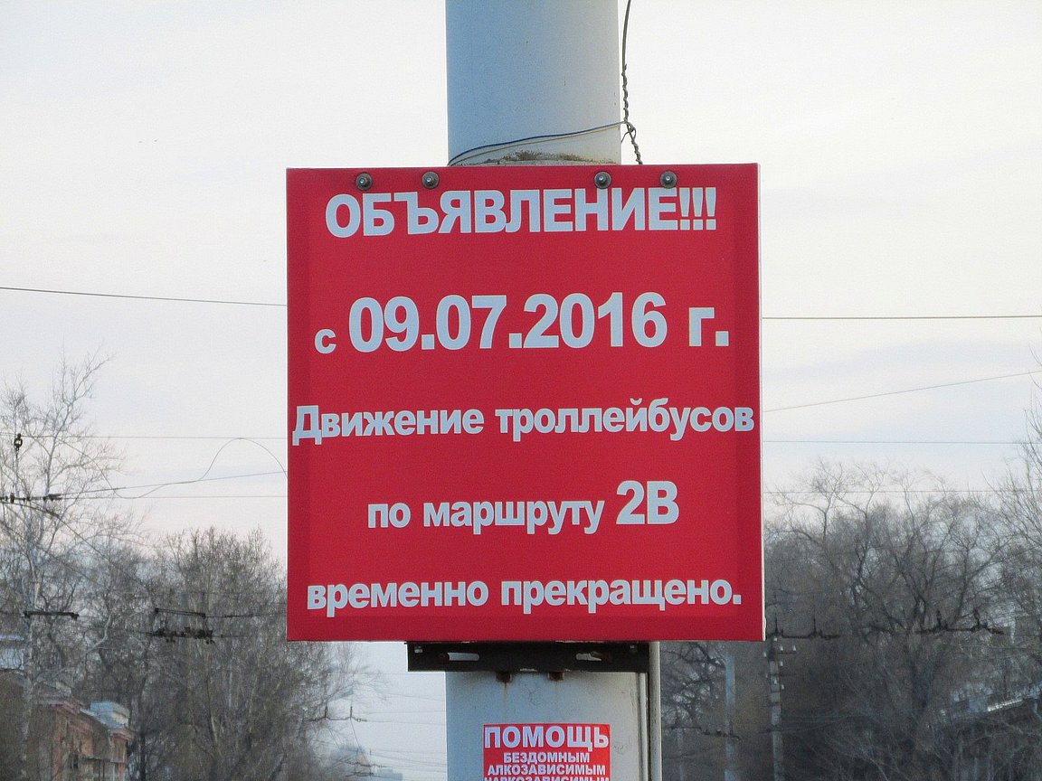 Благовещенск — Разные фотографии