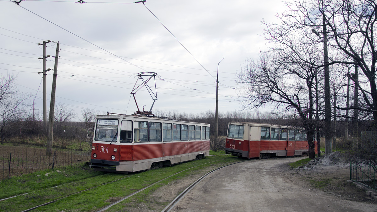 Марыупаль, 71-605А № 564