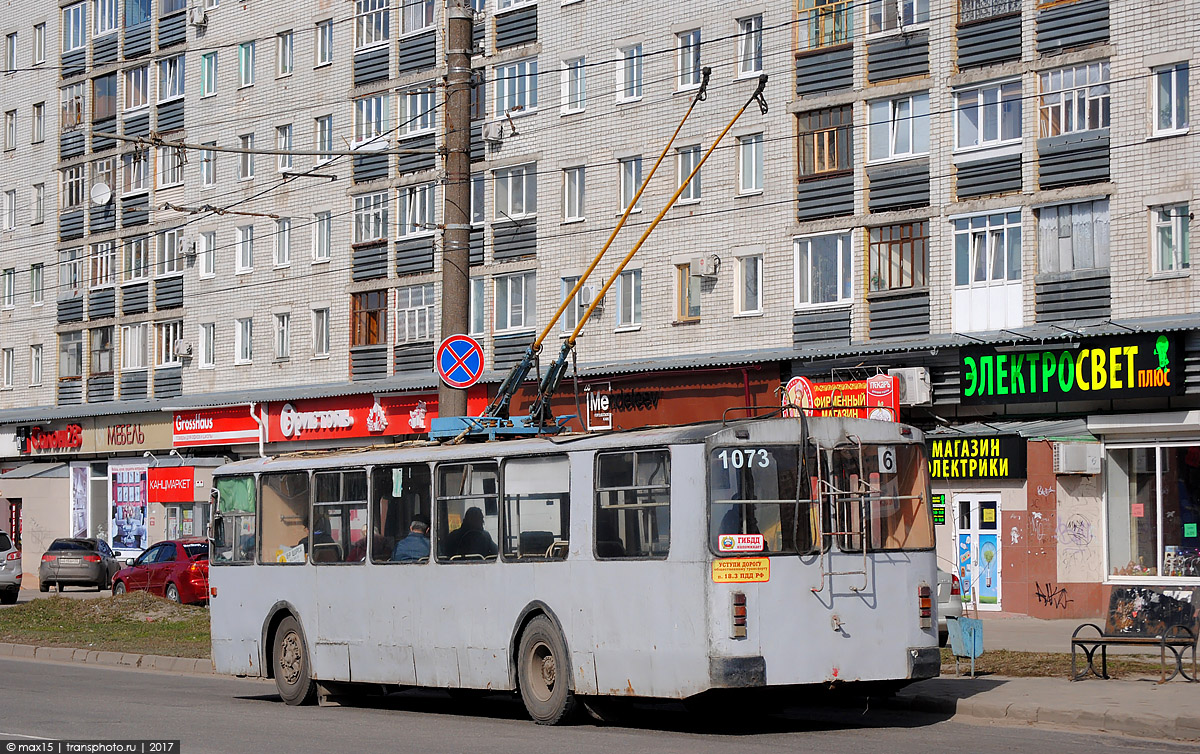 Bryansk, ZiU-682G [G00] № 1073