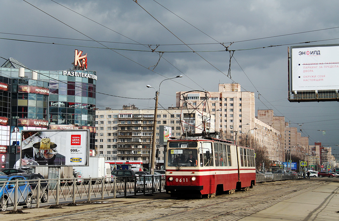 Санкт-Петербург, ЛВС-86К № 0611