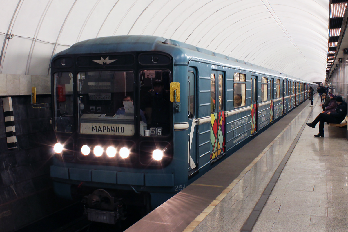 Москва, 81-717.5М (МВМ) № 2548 Москва, 81-717.5М (МВМ) № 2548