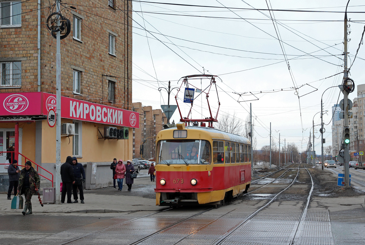 Екатеринбург, Tatra T3SU № 673