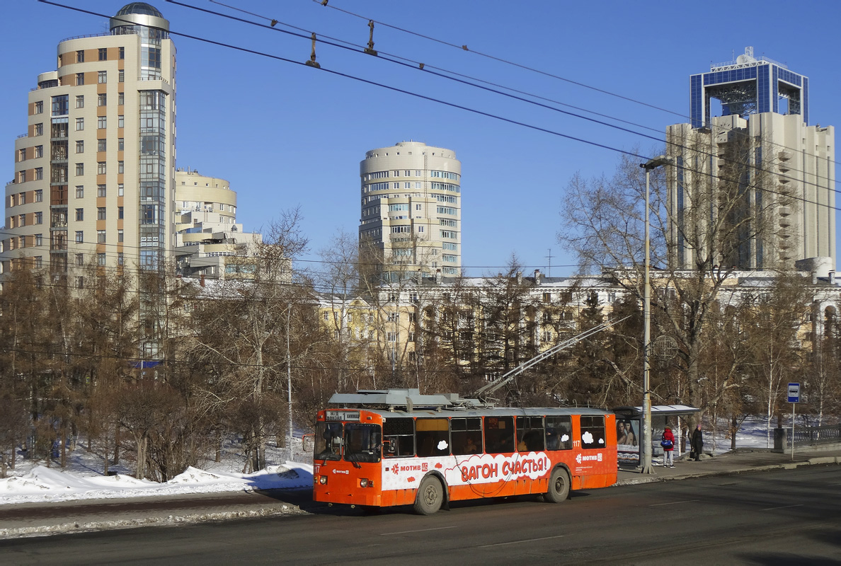 Jekaterinburgas, ZiU-682 GOH Ivanovo nr. 117 Jekaterinburgas, ZiU-682 GOH Ivanovo nr. 117