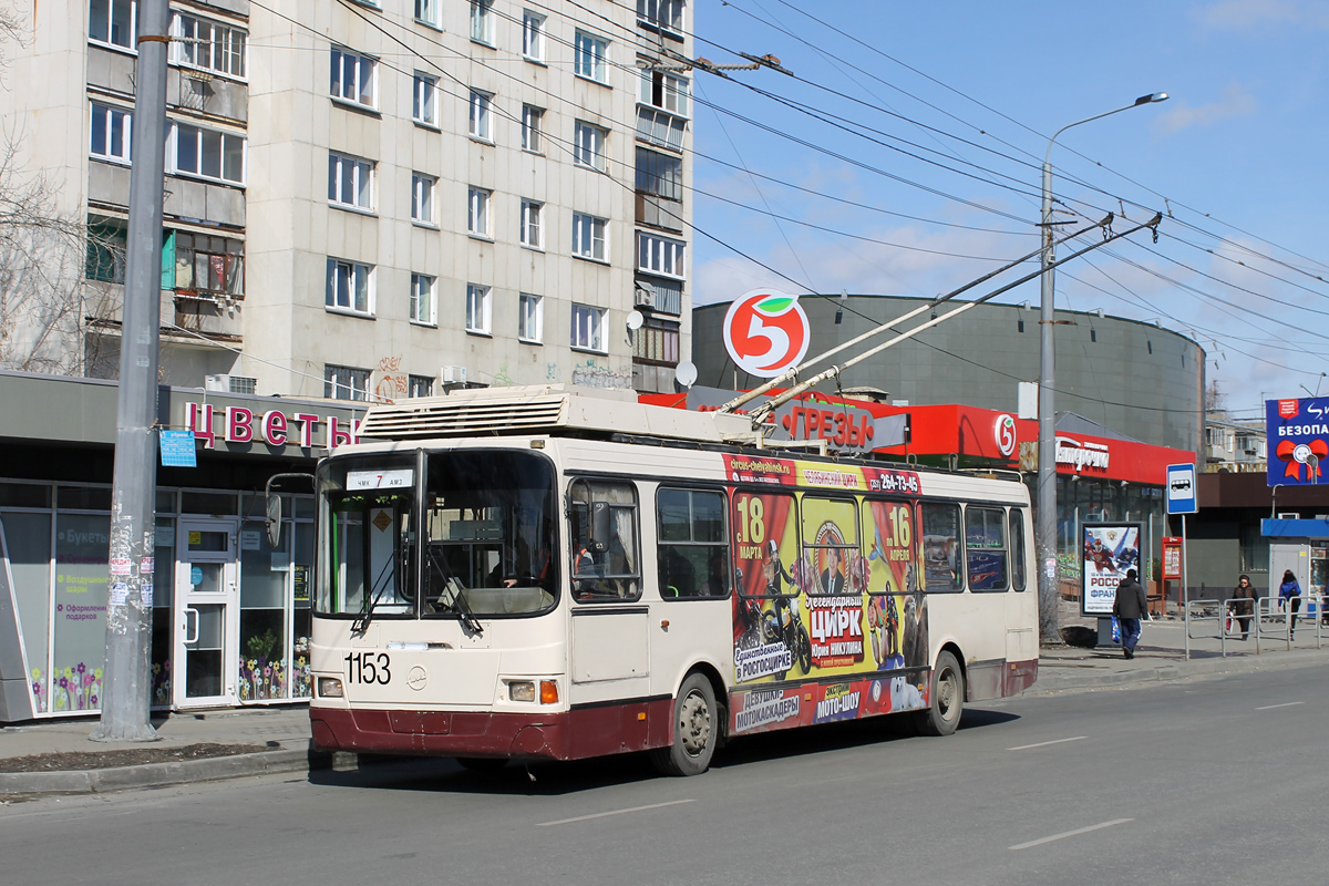 Chelyabinsk, LiAZ-5280 (VZTM) № 1153
