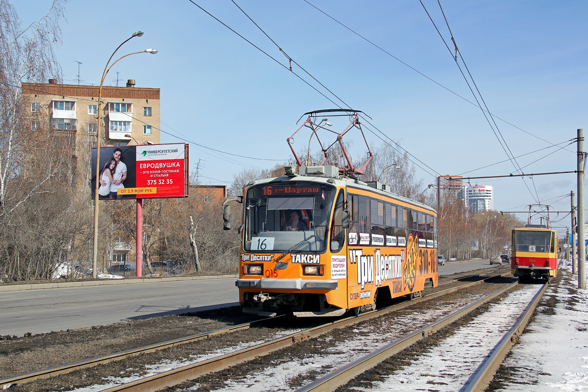 Екатеринбург, 71-405 № 015