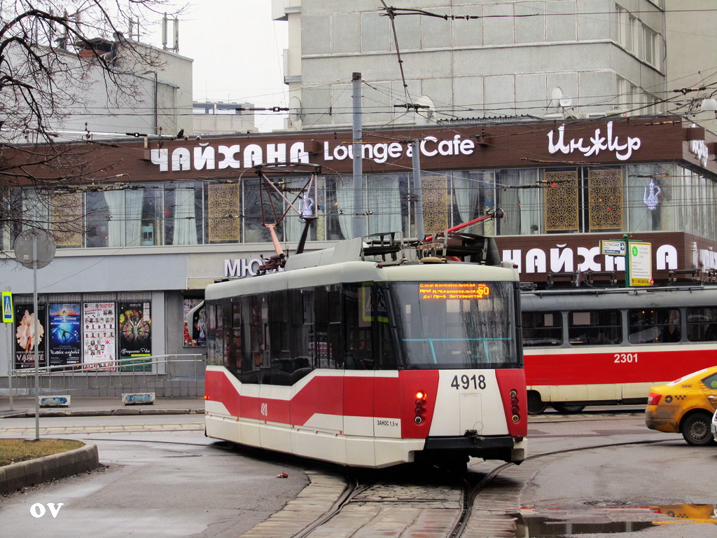 Москва, 71-153.3 (ЛМ-2008) № 4918 Москва, 71-153.3 (ЛМ-2008) № 4918