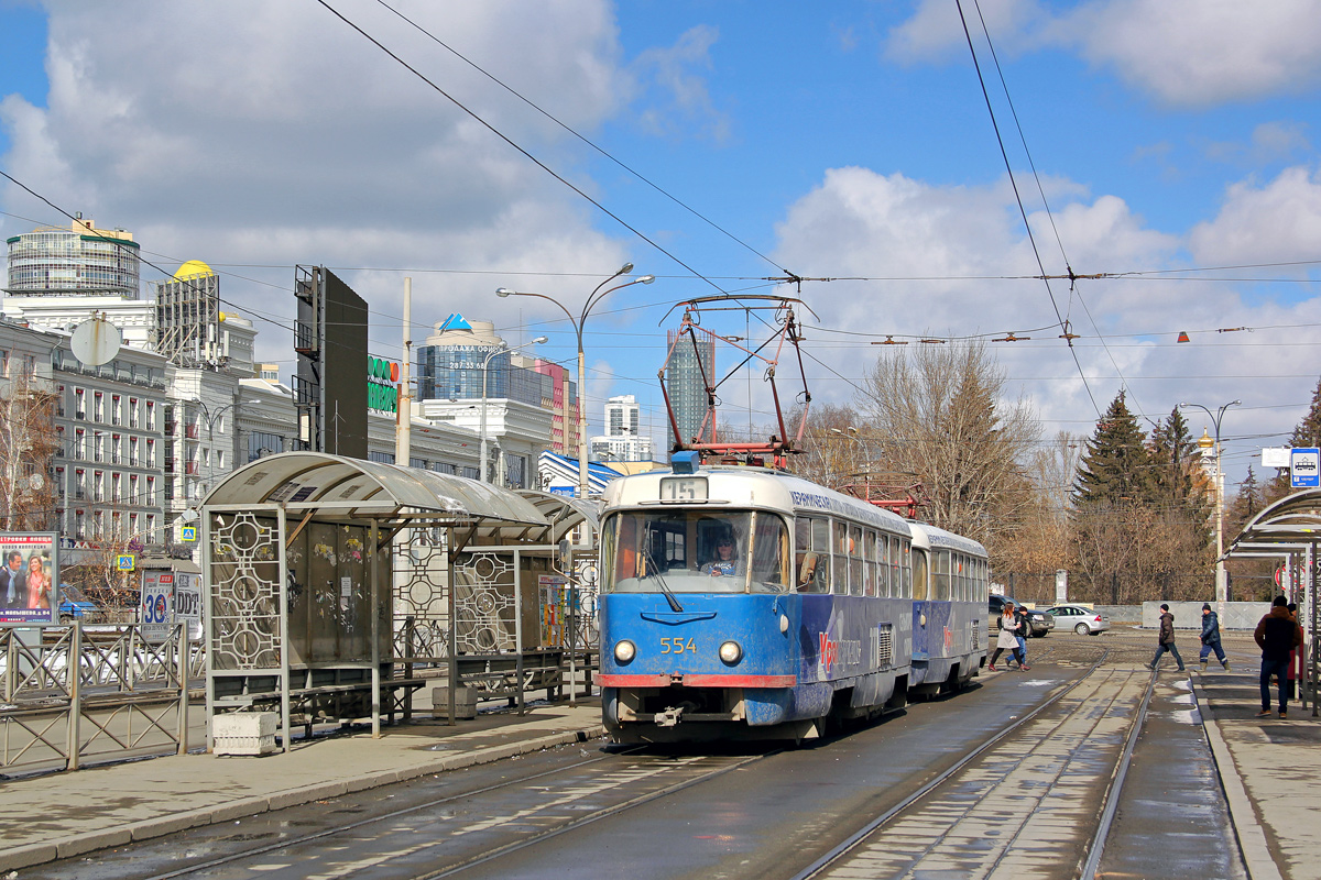 Екатеринбург, Tatra T3SU № 554