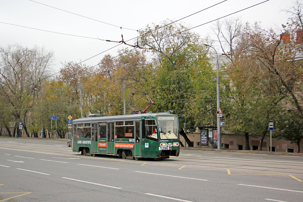 Moskva, 71-619K Br. 1296