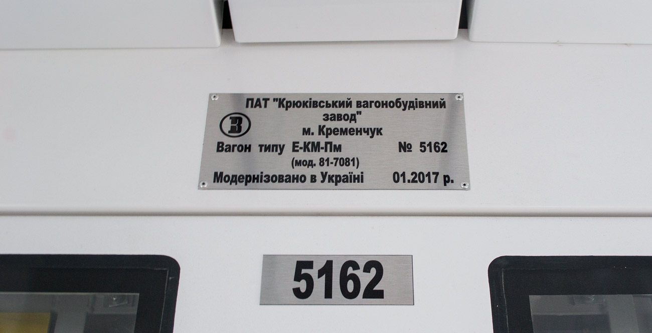 Kyjev, E-KM-Pm (81-7081) č. 5162