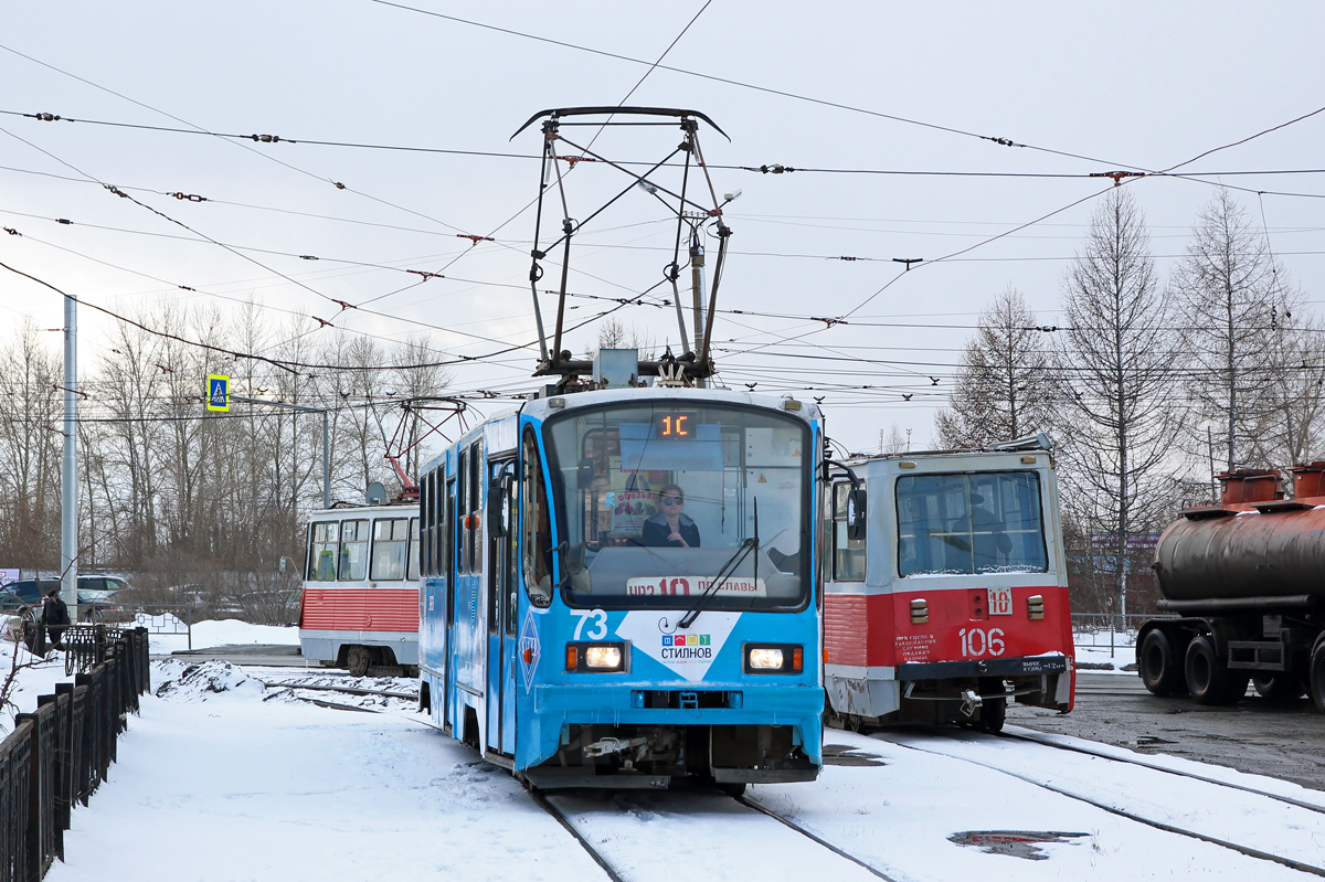 Нижний Тагил, 71-403 № 73