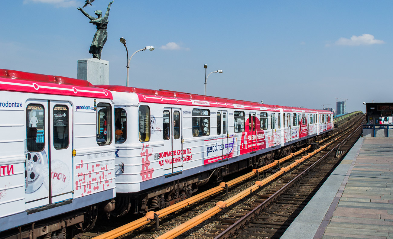 Киев, Еж № 5115