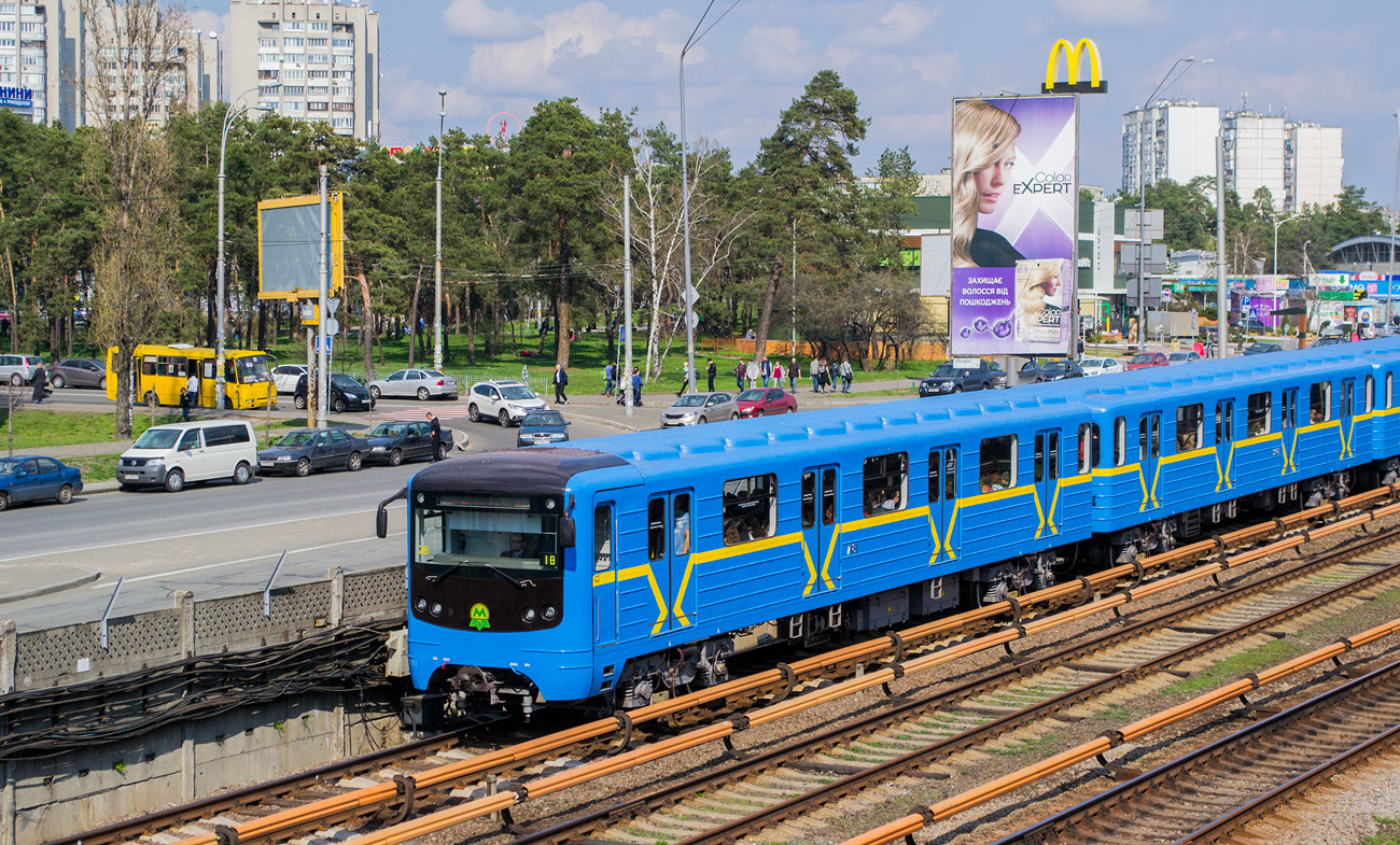 Киев, Е-КМ-Гб (81-7080) № 7181